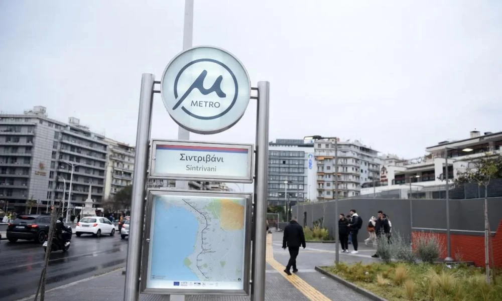Κλείνουν τρεις σταθμοί του Μετρό Θεσσαλονίκης λόγω των συγκεντρώσεων